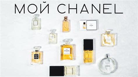 ароматы-путешествия chanel отзывы|Chanel ароматы .